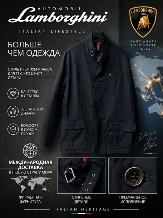 Оригинальная куртка Automobili Lamborghini