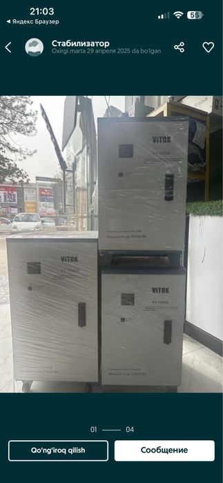 Стабилизаторы напряжения / Kuchlanish stabilizatorlari