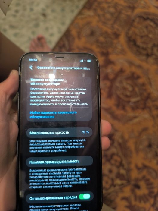 IPhone 11 64gb 75 akb