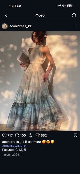 Продам платье красивое новое