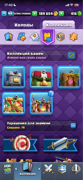 Подам аккаунт clash royal