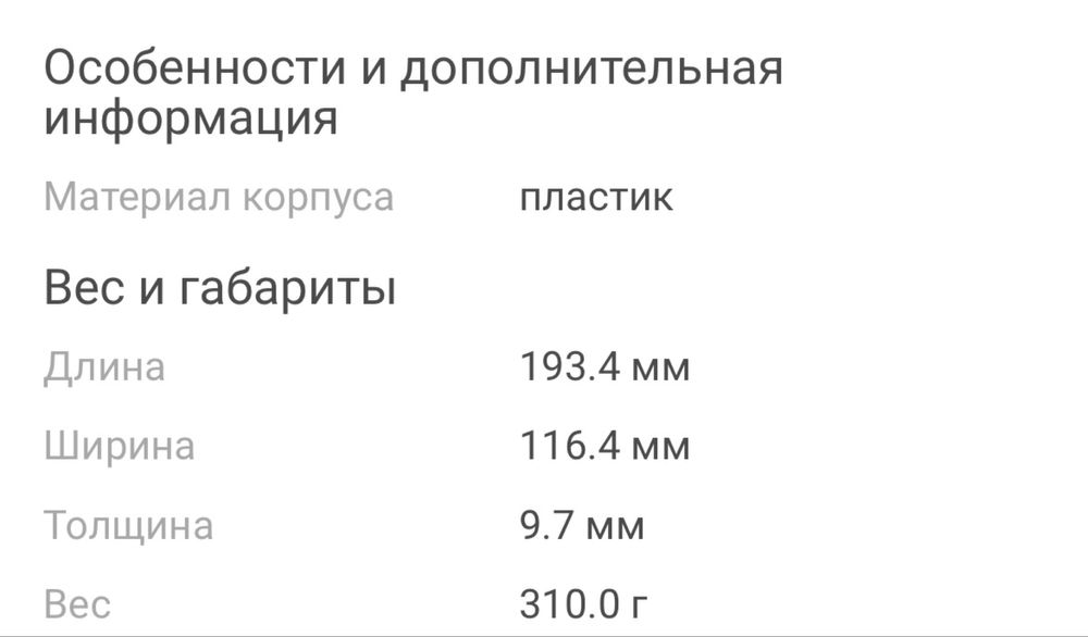 Планшет Samsung Galaxy Tab 3 7.0 Lite