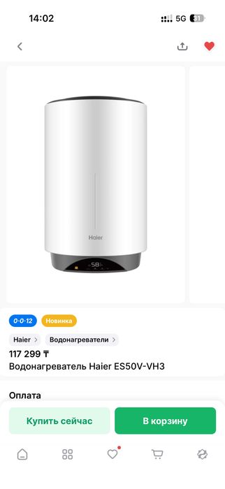 Водонагреватель Haier 50 литров новый