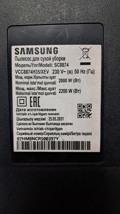 Продам пылесос самсунг