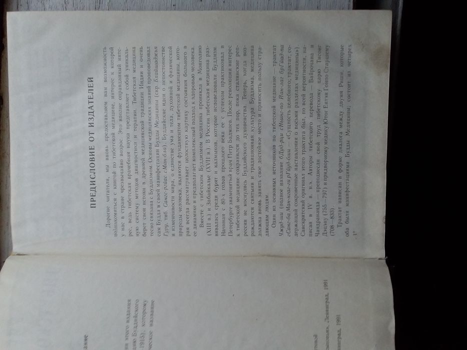Кадимий китоб сотилади.1908 йил.
