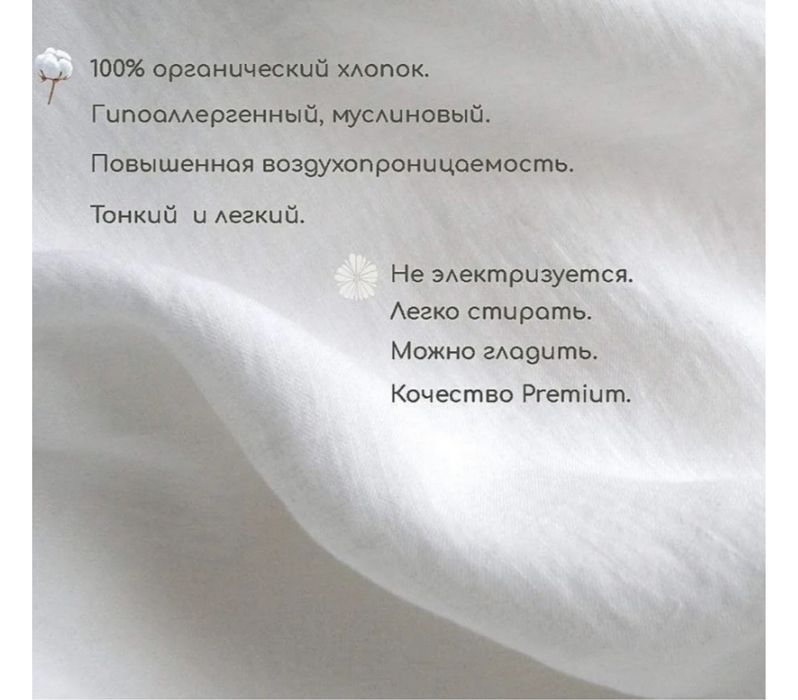 Плед муслин + наволочки