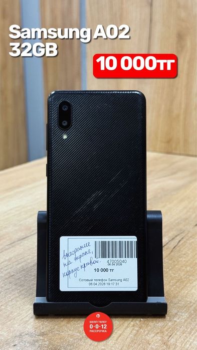 Samsung A02.