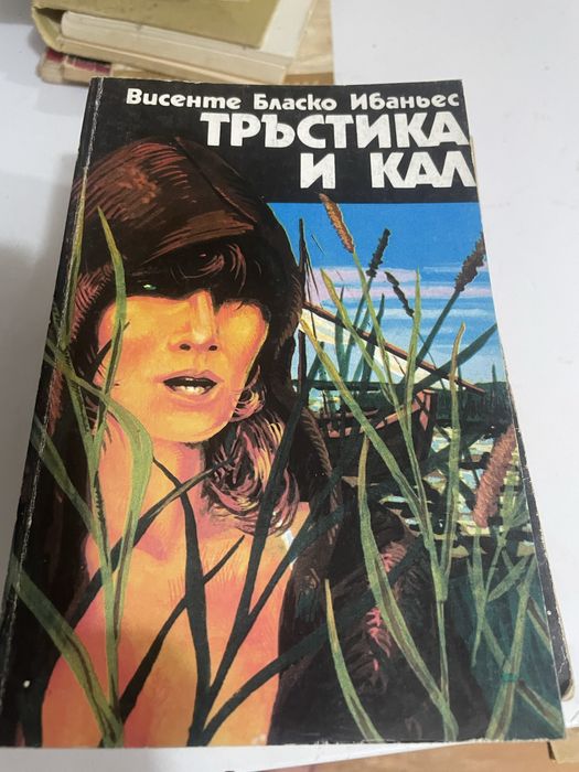 Много книги по левче