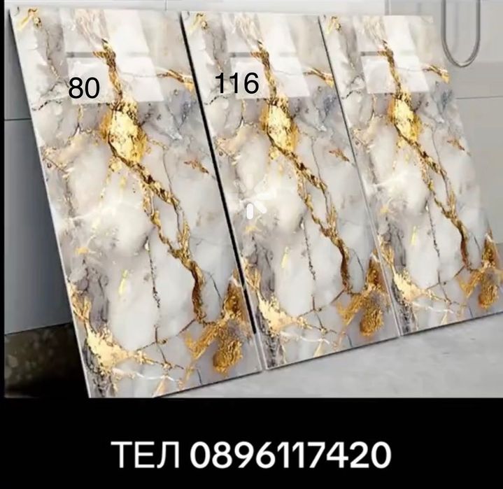 3Д Тапети 30 на 60 см