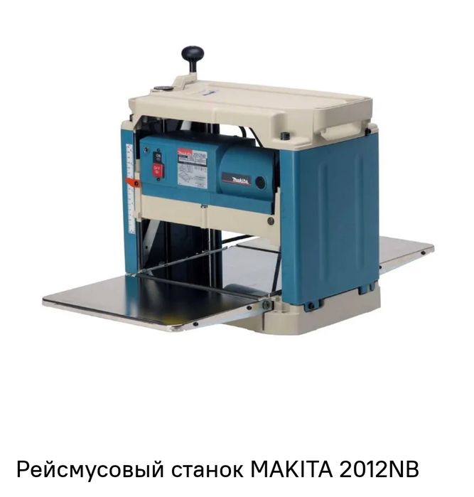 Рейсмус макита 2012 NB