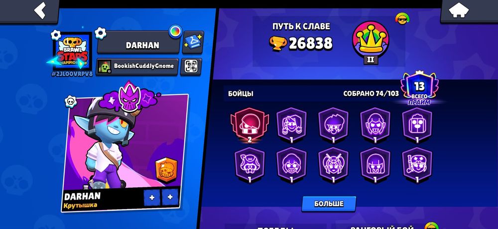 Бс акк обмен фф акк