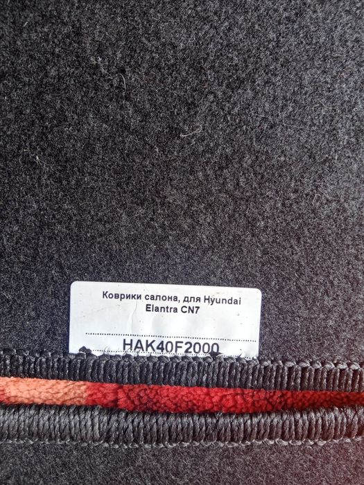 Продам коврики состояние отличное