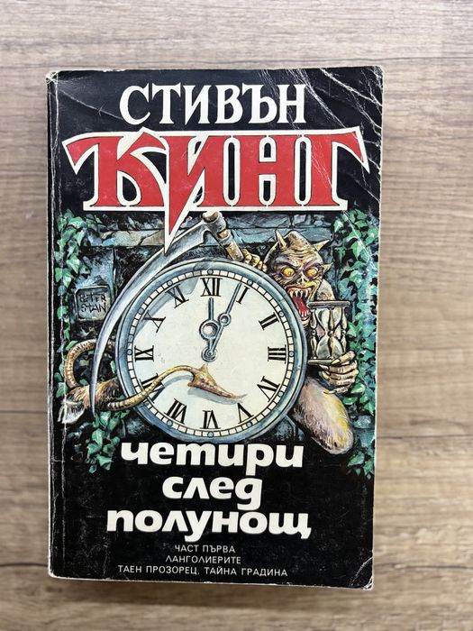 Книги втора ръка / Запазени /