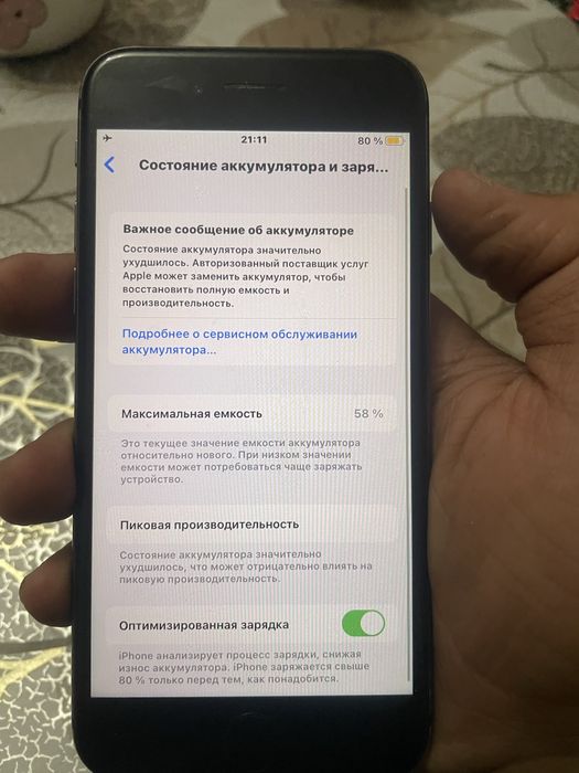 Айфон 8 састиано жаксы