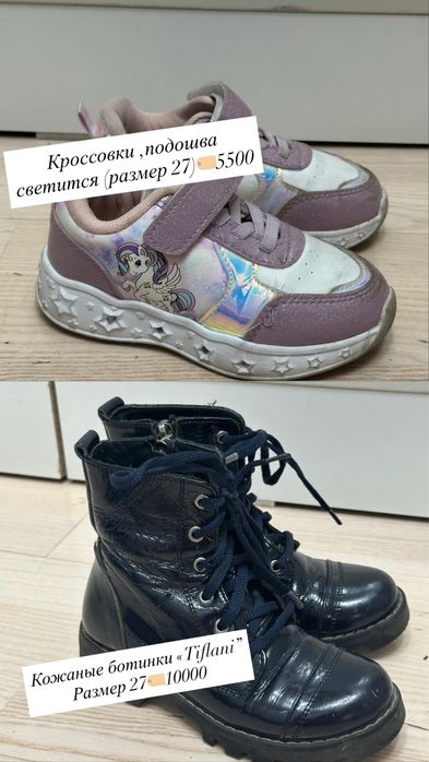 Кроссовки для девочки;ботинки кожаные