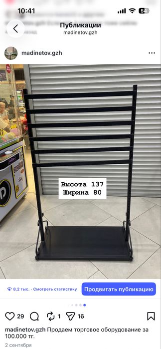 Продаю торговое оборудование