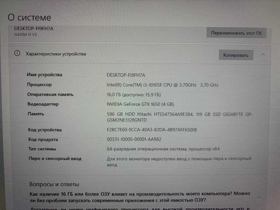 Игровой системный блок