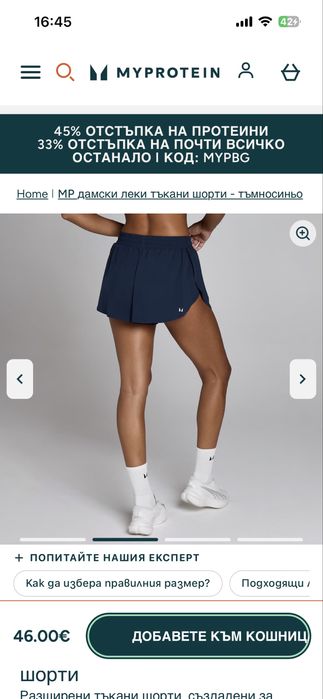 Дамски шорти My protein midnight