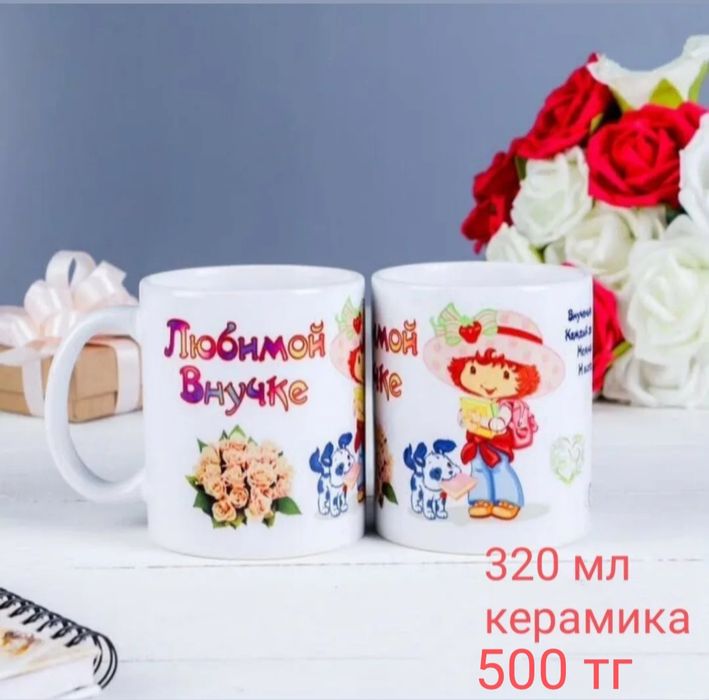 Подарочные кружки для женщин