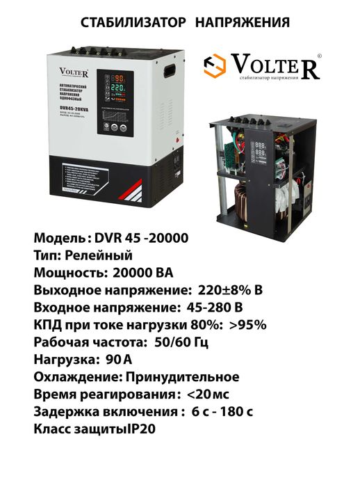 Электромобиль учун Стабилизатор напряжении