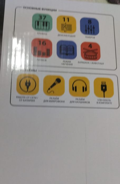 Детский обучающий синтезатор