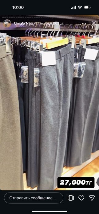 Продам новыe брюки Uniclo