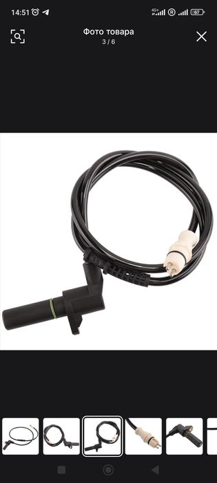 Abs Гелендваген передние