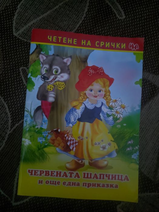 Лот детски книжки 45 лв