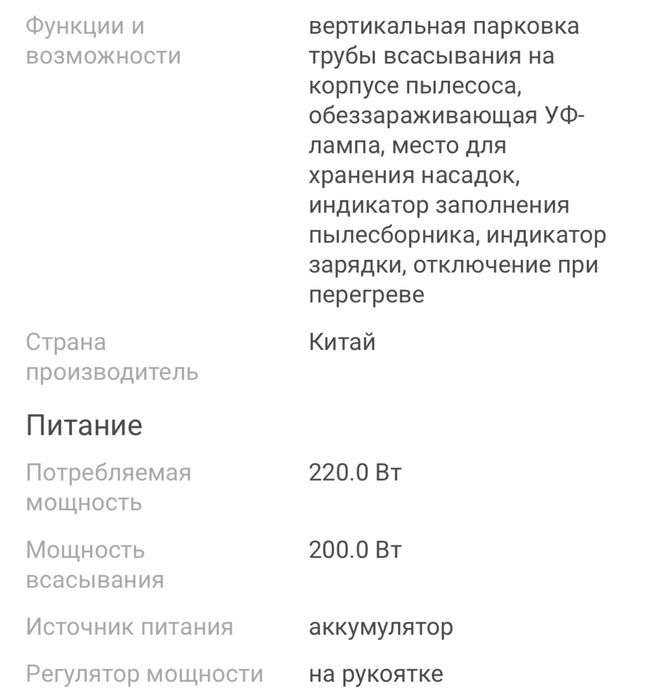 моющий пылесос в идеальном состоянии