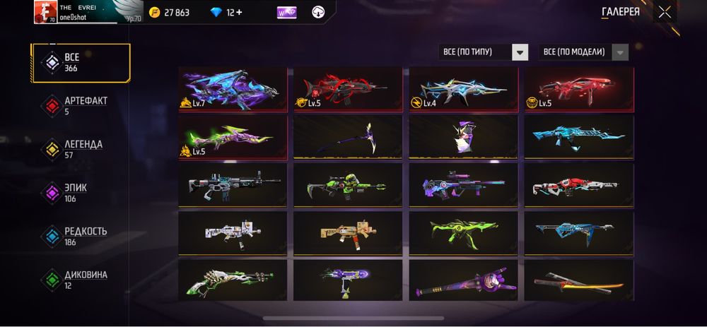 Фф ак сатылады