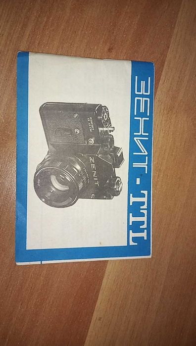 Ретро лентови фотоапарати - Смяна и светкавица.