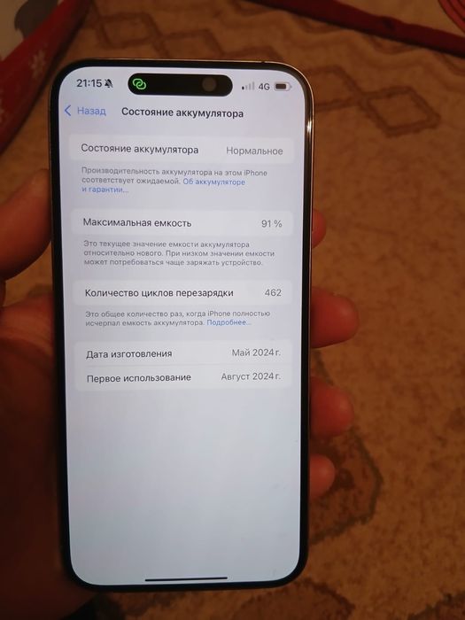 Айфон 15 про макс