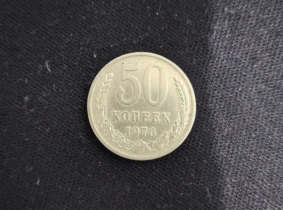 50 копеек 1976 год монета СССР coin coins танга tanga sssr ussr