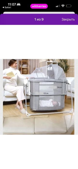 Детская кроватка -колыбель