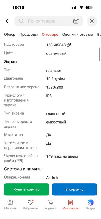 Планшет 17 мах новый