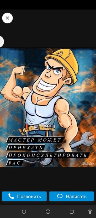 МАСТЕР НА ЧАС, Универсальный