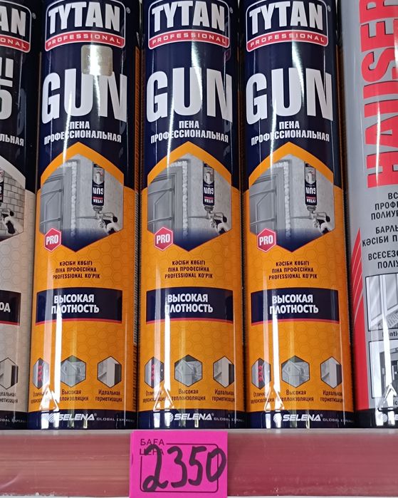 Самая низкая цена строиматериалов