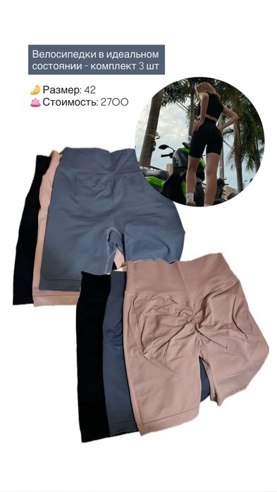 Шорты летние 42-44 размер