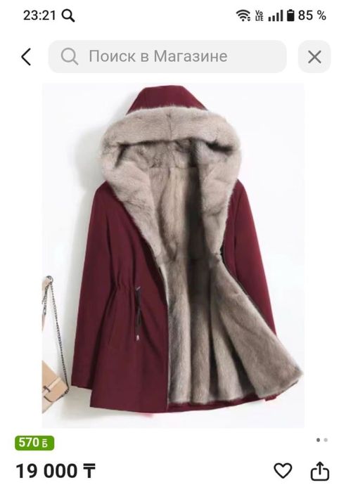 Куртка демисезонная