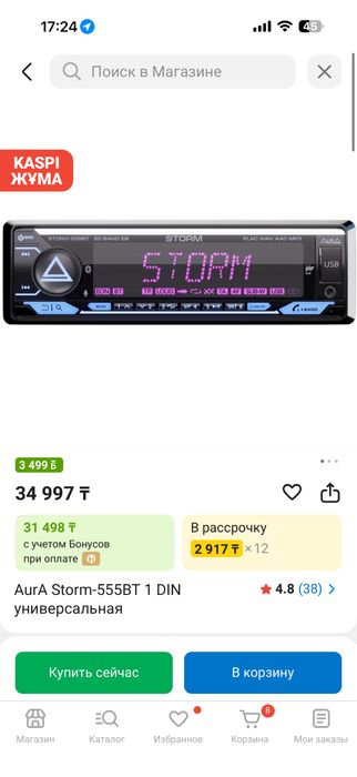 Магнитафон aura 555