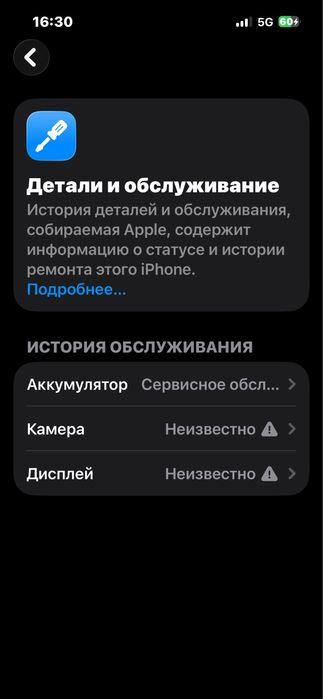 Обмен айфон 13 про
