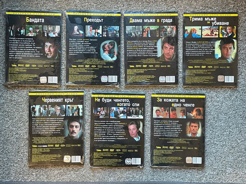 Ален Делон, Неразпечатани 7 DVD филма, “За кожата на едно ченге” и др.