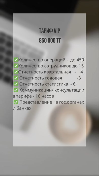 Бухгалтерские услуги