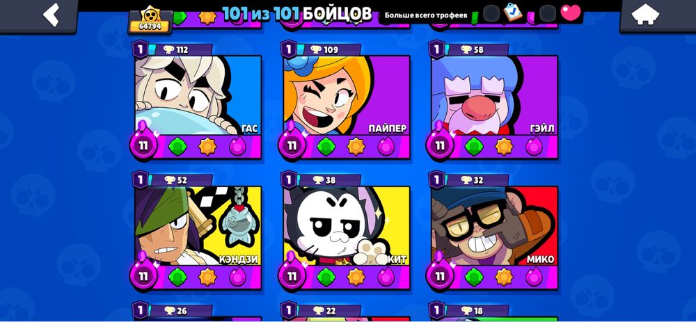 Аккаунт бравл старс