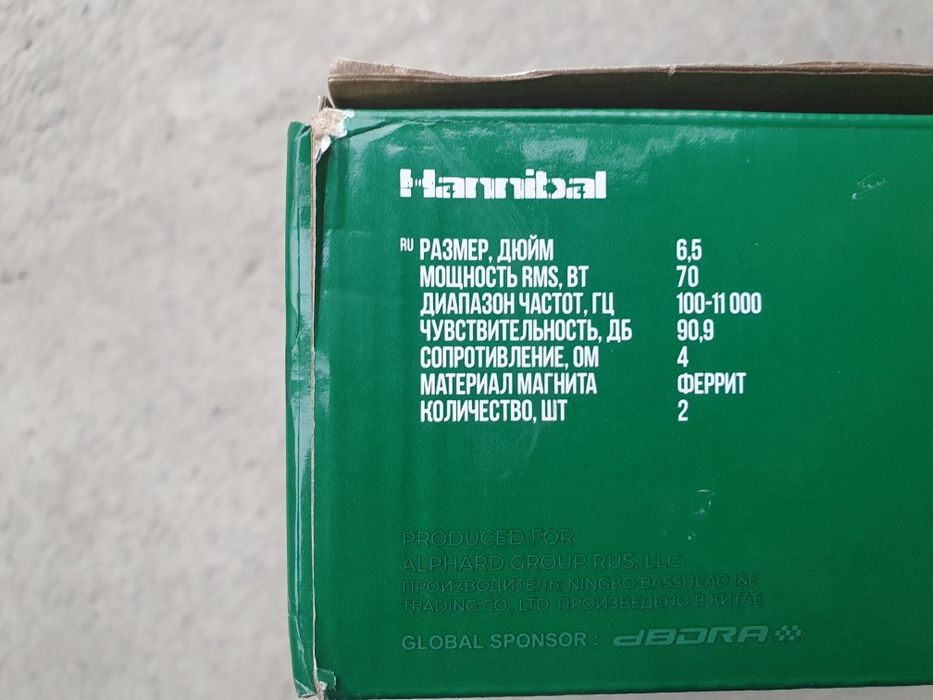 Продам динамики Ганибал.