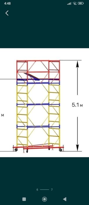 Строительные леса