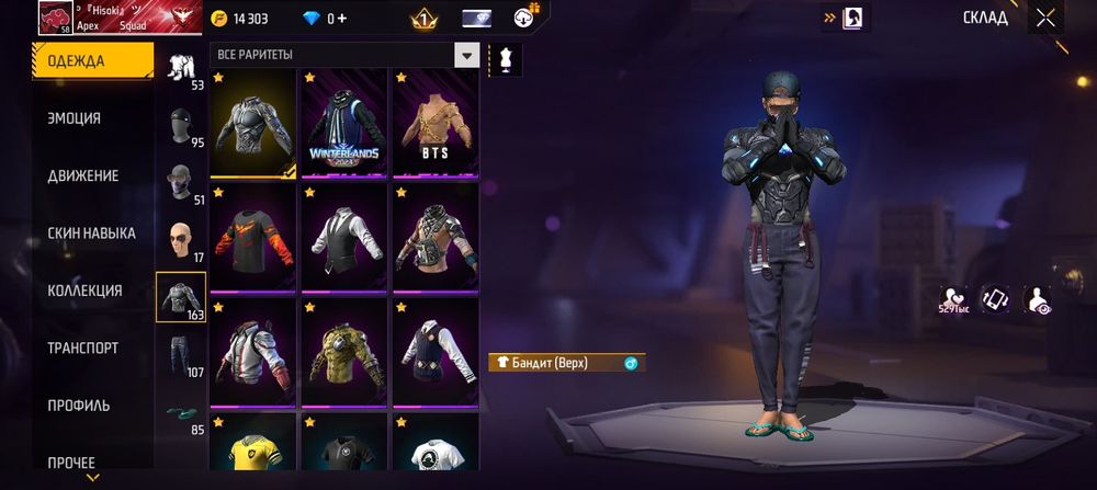 Акаунт фф не дорого