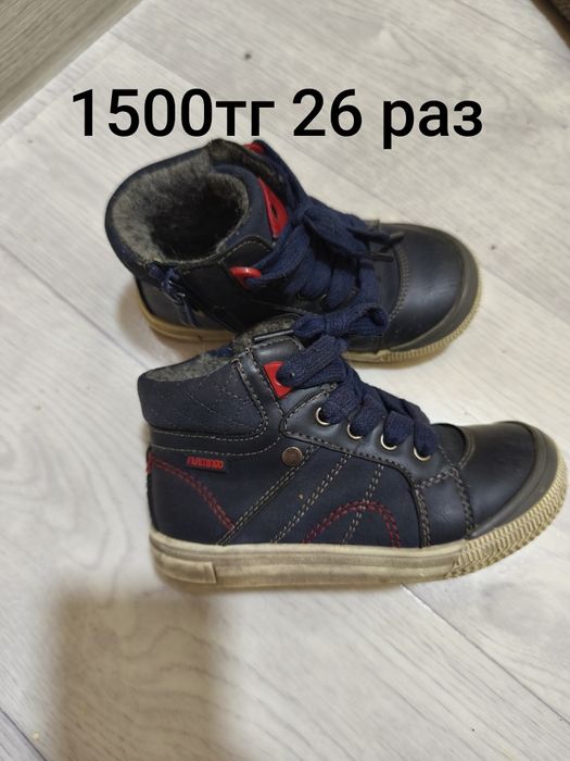 Ер баланын аяк киимдери...