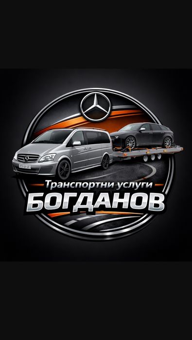 Транспортни услуги