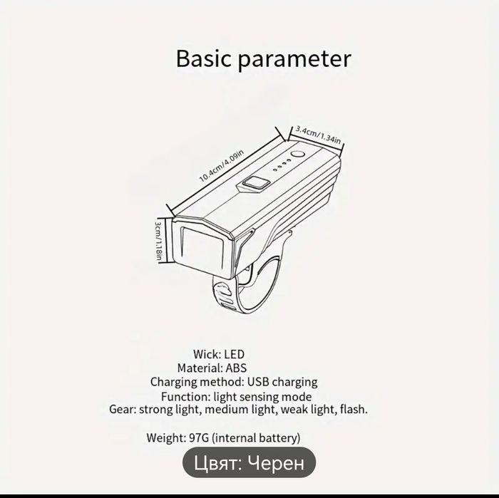 Фар за велосипед